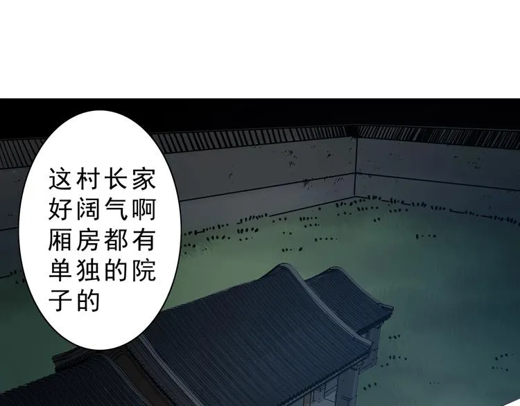 第10话：大侠娶亲！ 第4页