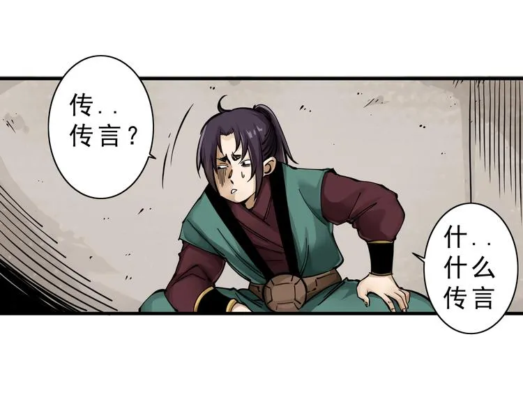 第10话：大侠娶亲！ 第16页