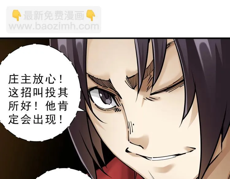 第10话：大侠娶亲！ 第55页