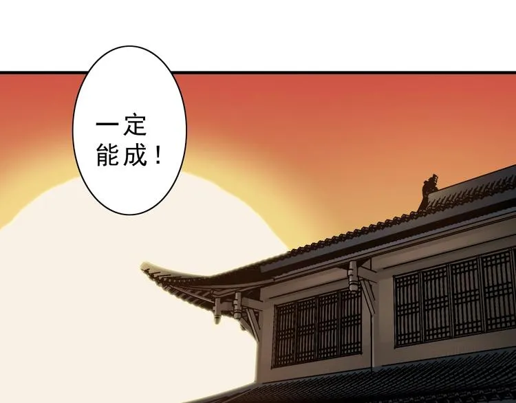 第10话：大侠娶亲！ 第57页