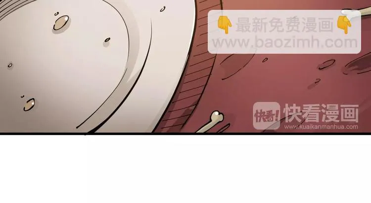 第10话：大侠娶亲！ 第60页