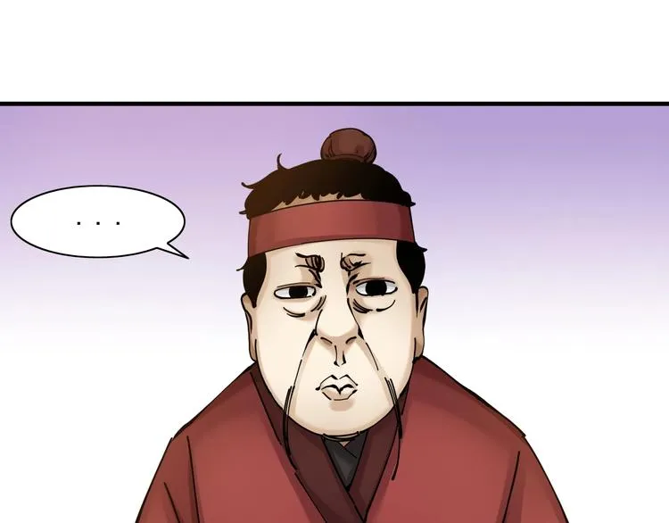 第10话：大侠娶亲！ 第65页
