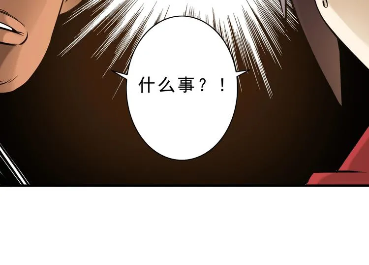 第10话：大侠娶亲！ 第69页