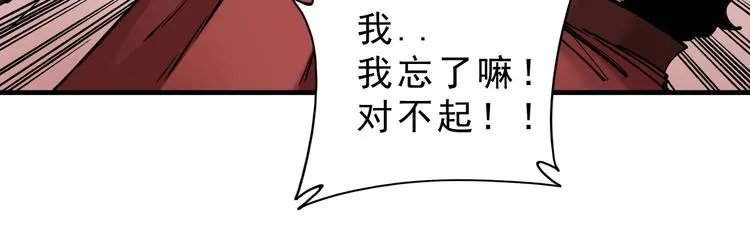 第10话：大侠娶亲！ 第76页