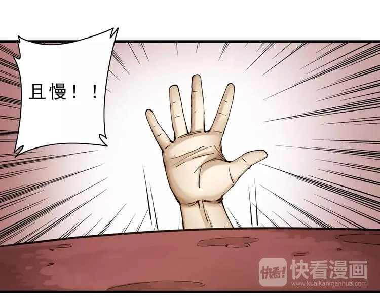 第10话：大侠娶亲！ 第79页