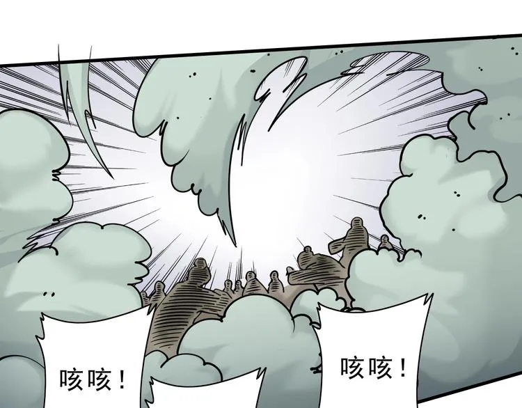 第10话：大侠娶亲！ 第109页