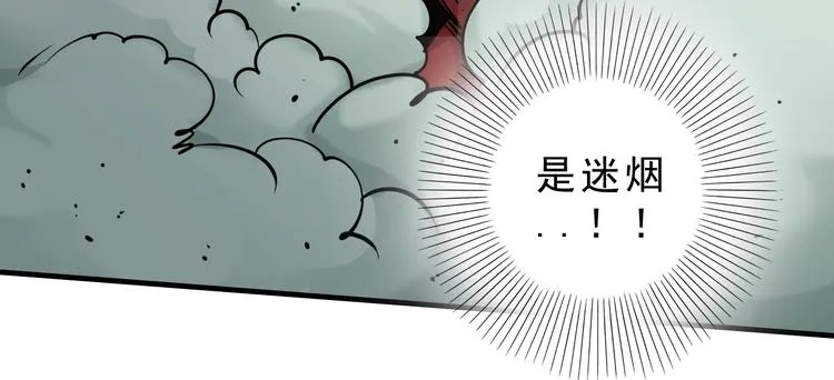 第10话：大侠娶亲！ 第112页