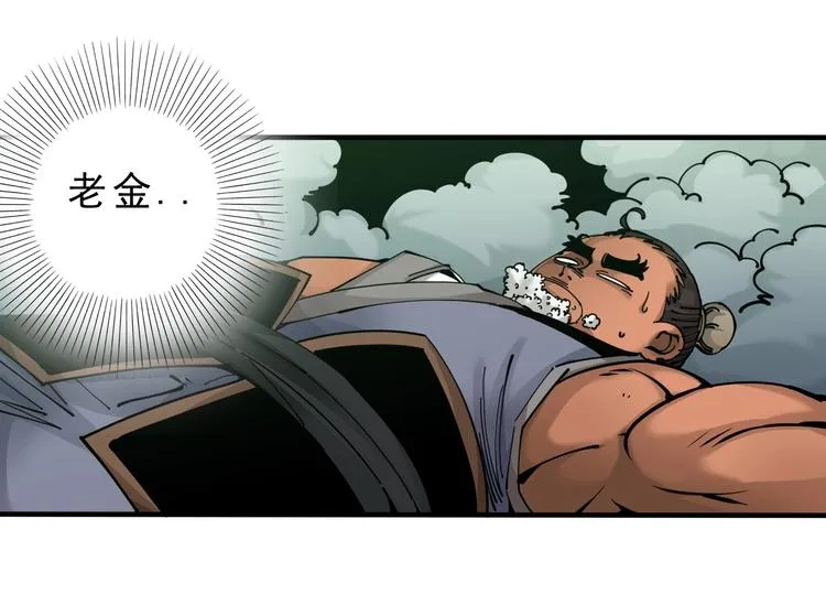 第10话：大侠娶亲！ 第113页