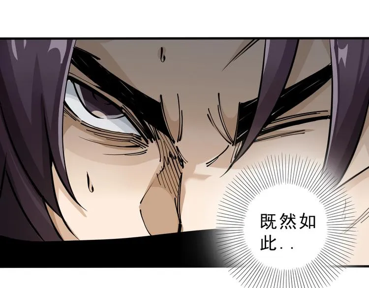 第10话：大侠娶亲！ 第114页