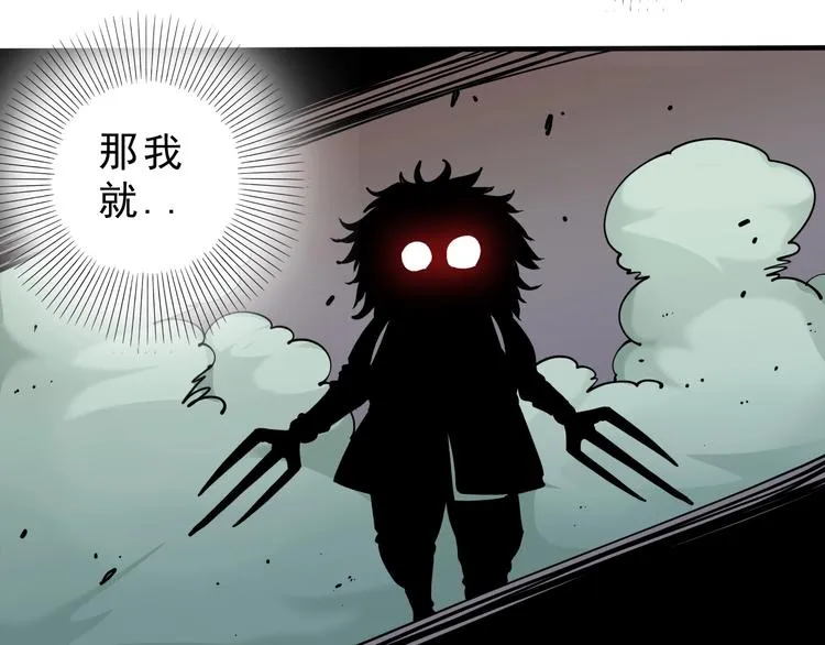 第10话：大侠娶亲！ 第116页