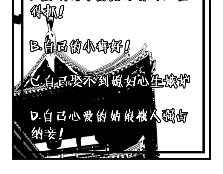 第10话：大侠娶亲！ 第124页
