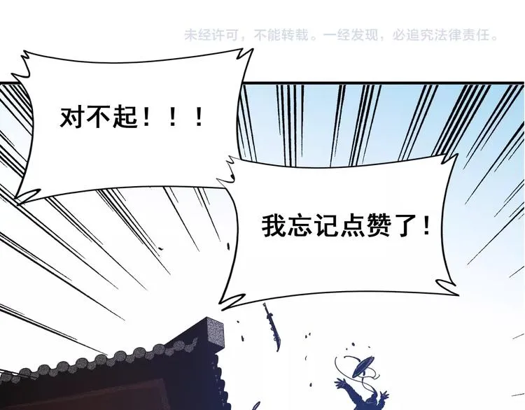 第10话：大侠娶亲！ 第125页