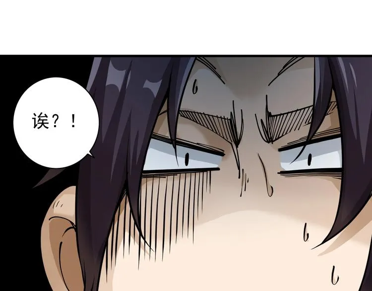第9话：第一单生意！ 第8页