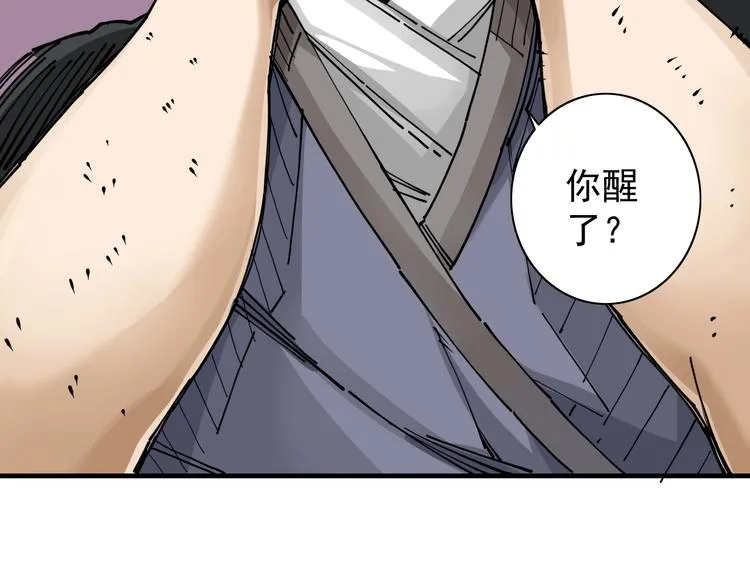 第9话：第一单生意！ 第11页