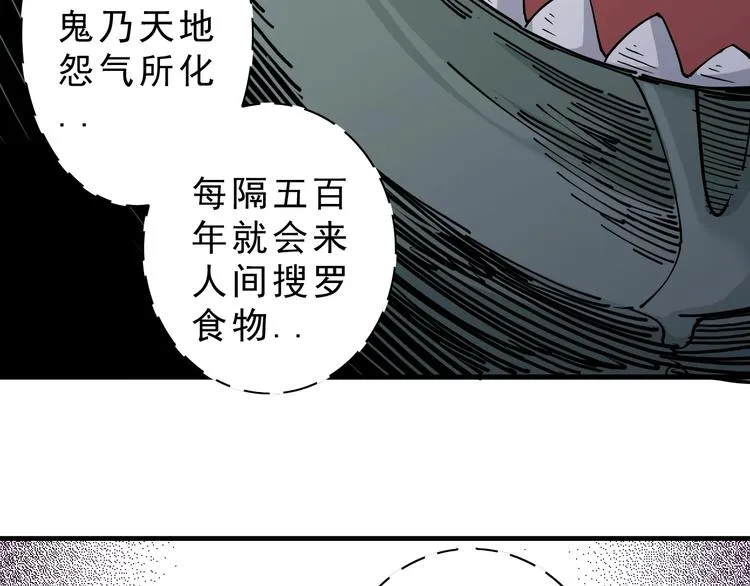 第9话：第一单生意！ 第71页