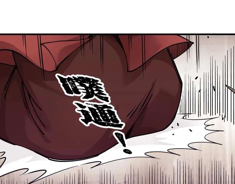第9话：第一单生意！ 第97页