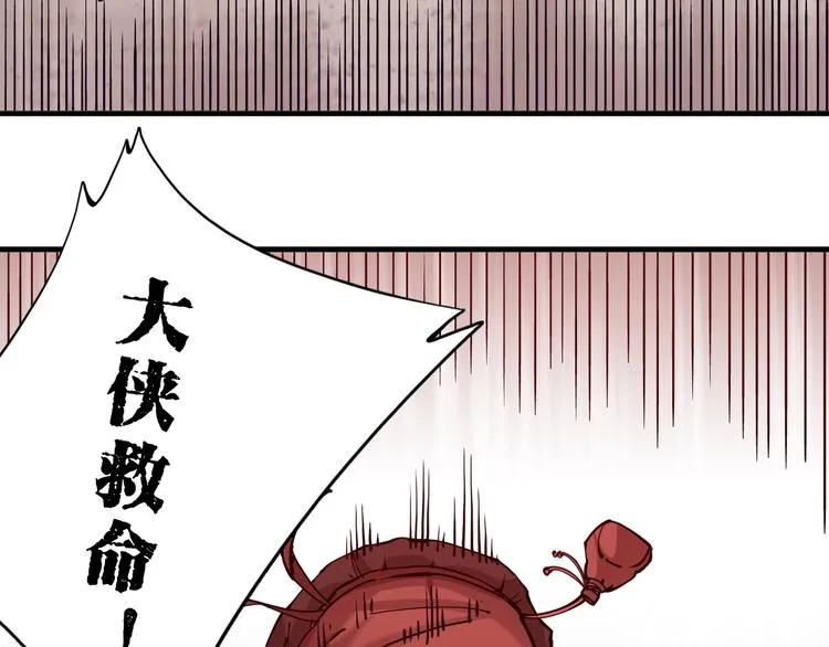 第9话：第一单生意！ 第98页