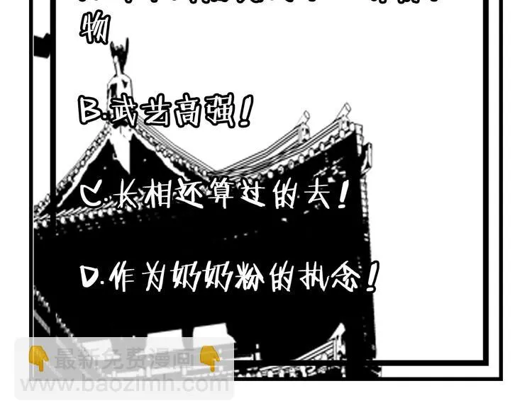 第9话：第一单生意！ 第107页