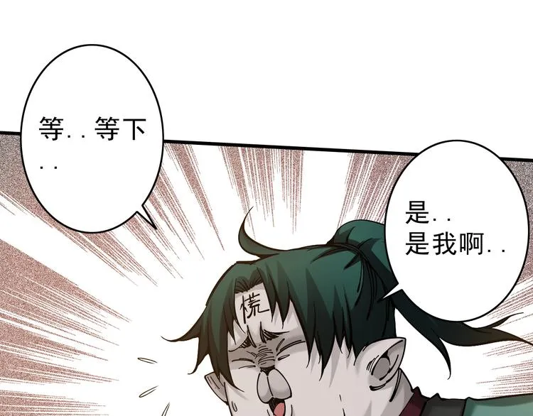 第5话：完了，人设崩了... 第34页