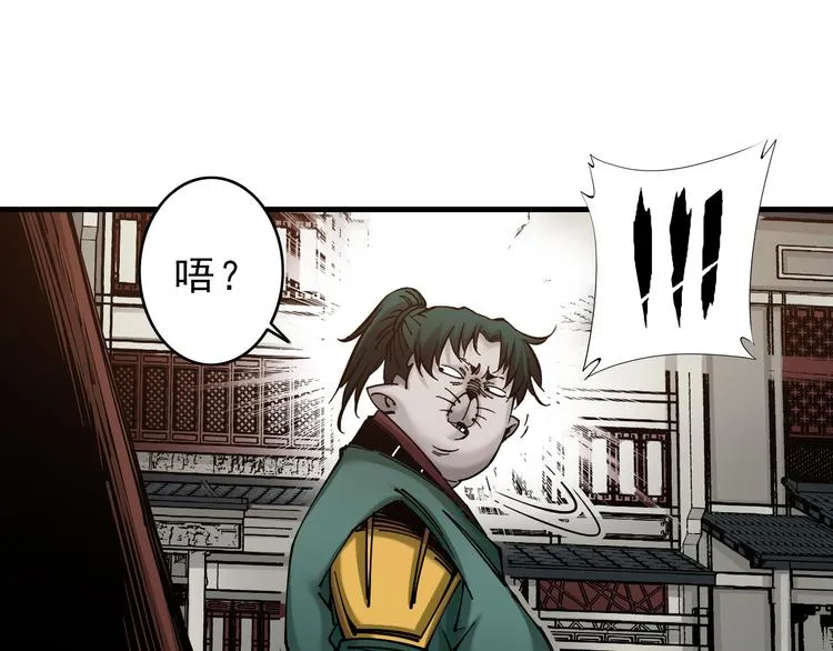 第5话：完了，人设崩了... 第36页