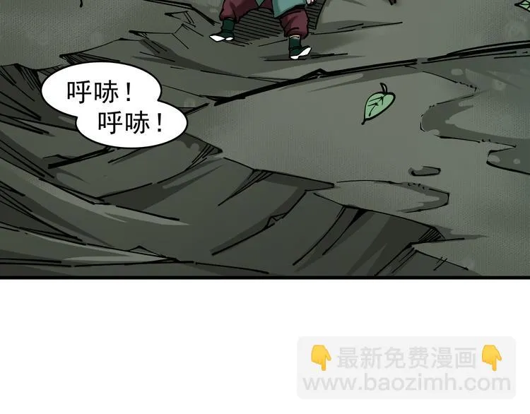 第5话：完了，人设崩了... 第59页