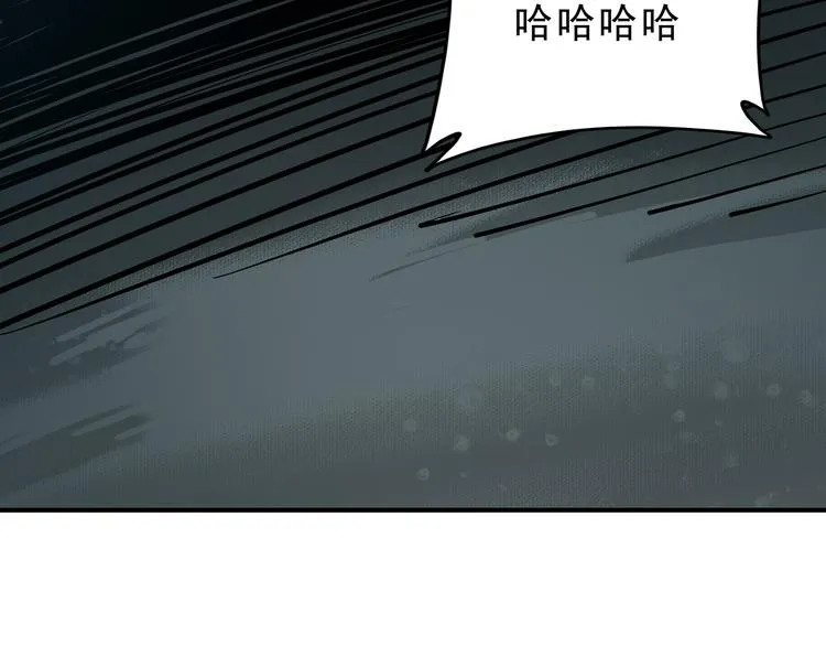 第5话：完了，人设崩了... 第89页