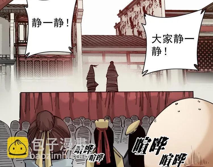 第5话：完了，人设崩了... 第127页