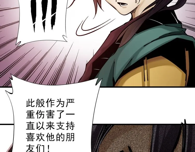 第5话：完了，人设崩了... 第134页