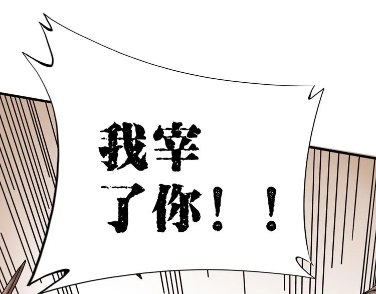 第5话：完了，人设崩了... 第149页