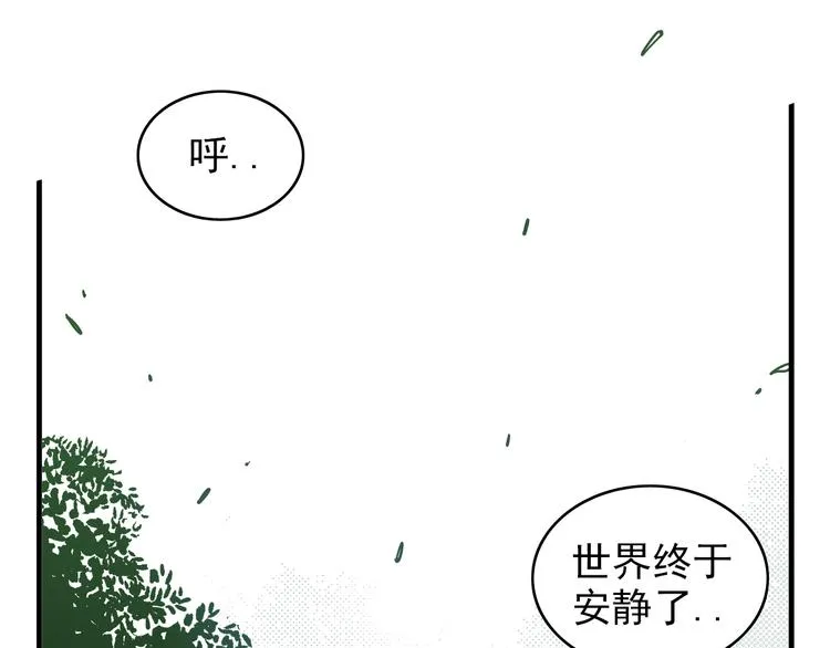 第1话：大侠养成经纪公司 第72页