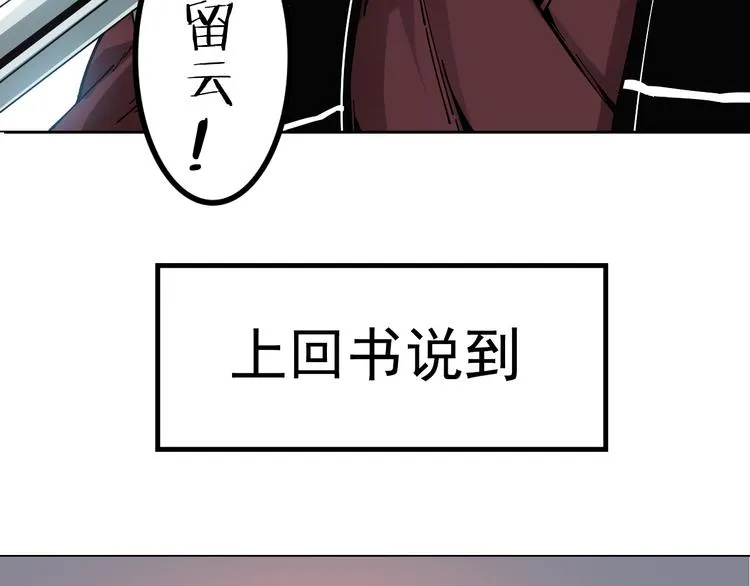 序章：江湖告急怪侠出世 第3页