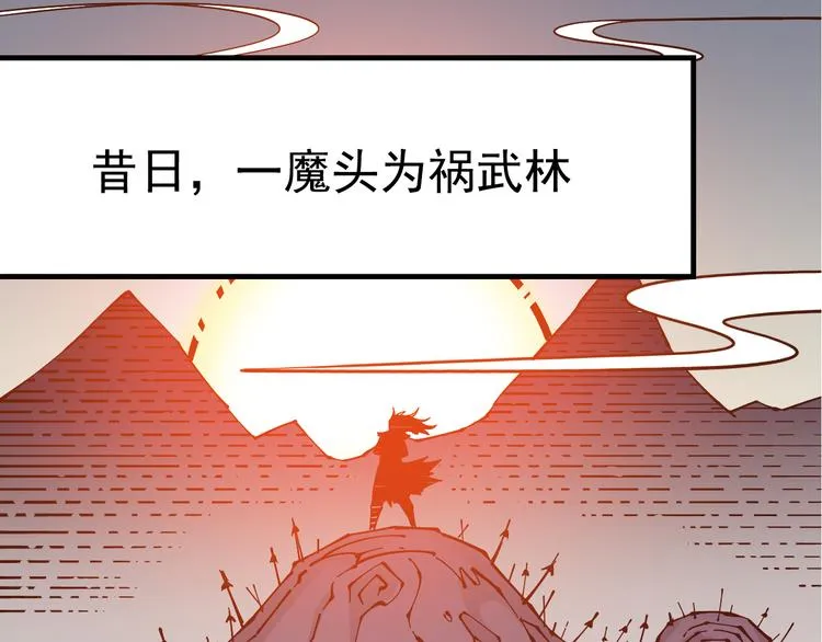 序章：江湖告急怪侠出世 第4页