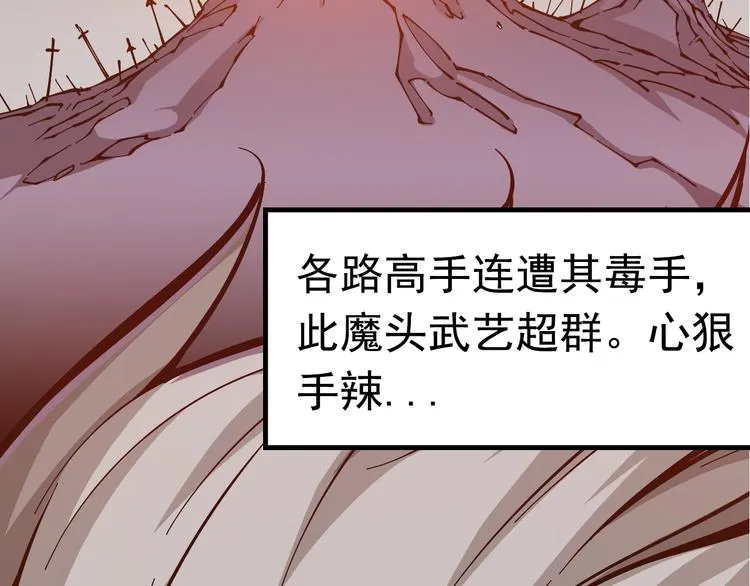 序章：江湖告急怪侠出世 第5页