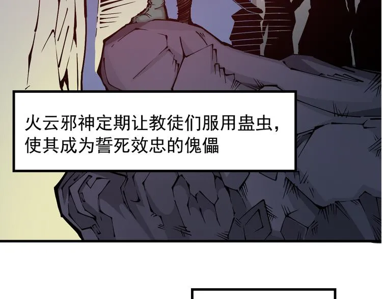 序章：江湖告急怪侠出世 第11页