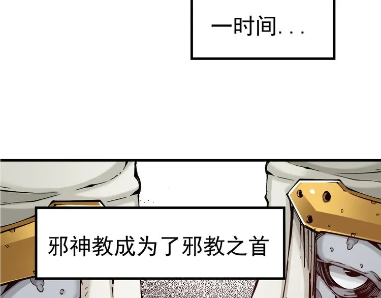 序章：江湖告急怪侠出世 第12页