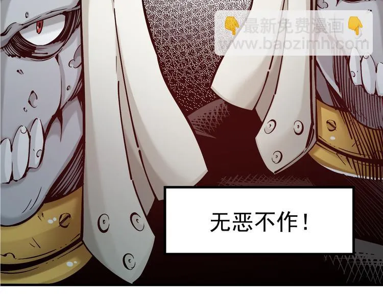 序章：江湖告急怪侠出世 第13页