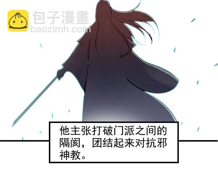 序章：江湖告急怪侠出世 第15页