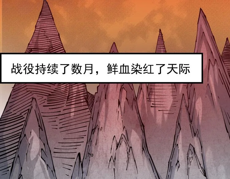 序章：江湖告急怪侠出世 第21页