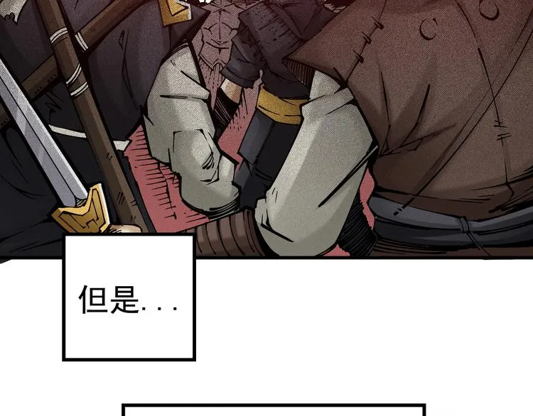 序章：江湖告急怪侠出世 第23页