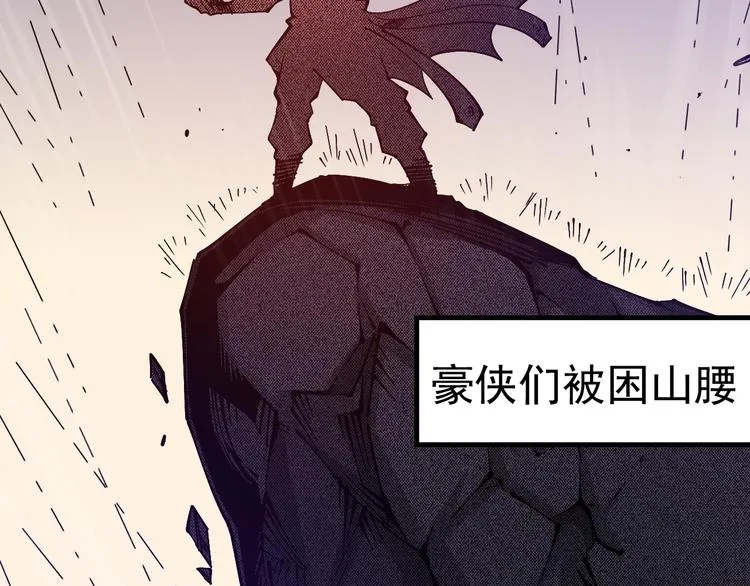 序章：江湖告急怪侠出世 第25页