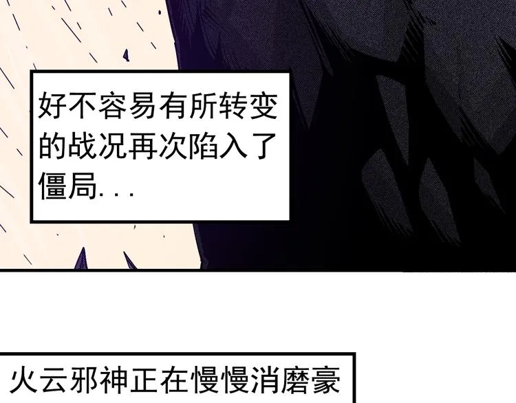 序章：江湖告急怪侠出世 第26页