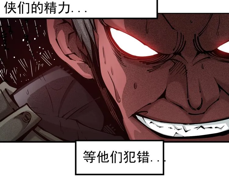 序章：江湖告急怪侠出世 第27页