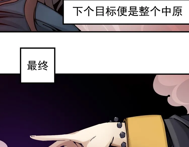 序章：江湖告急怪侠出世 第33页