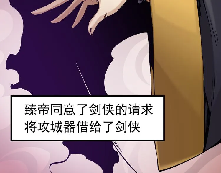 序章：江湖告急怪侠出世 第34页