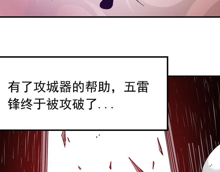 序章：江湖告急怪侠出世 第35页