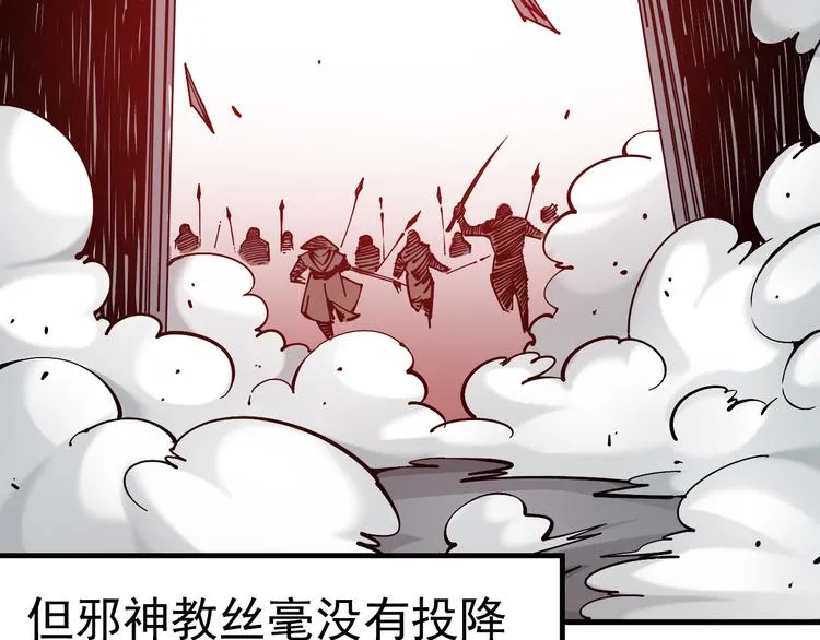 序章：江湖告急怪侠出世 第36页