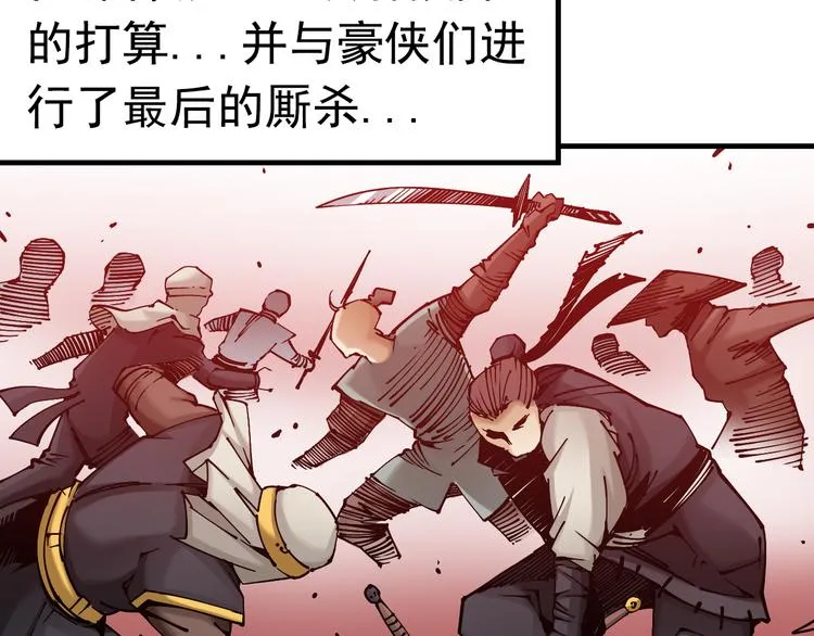 序章：江湖告急怪侠出世 第37页