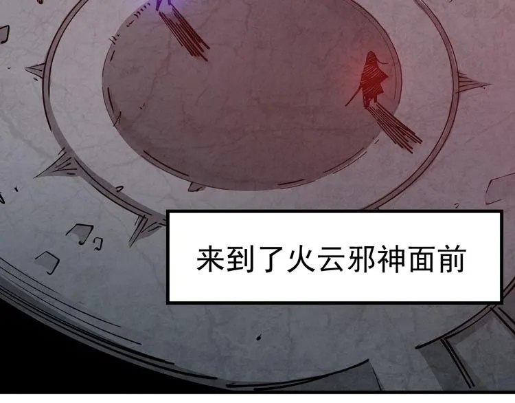 序章：江湖告急怪侠出世 第39页