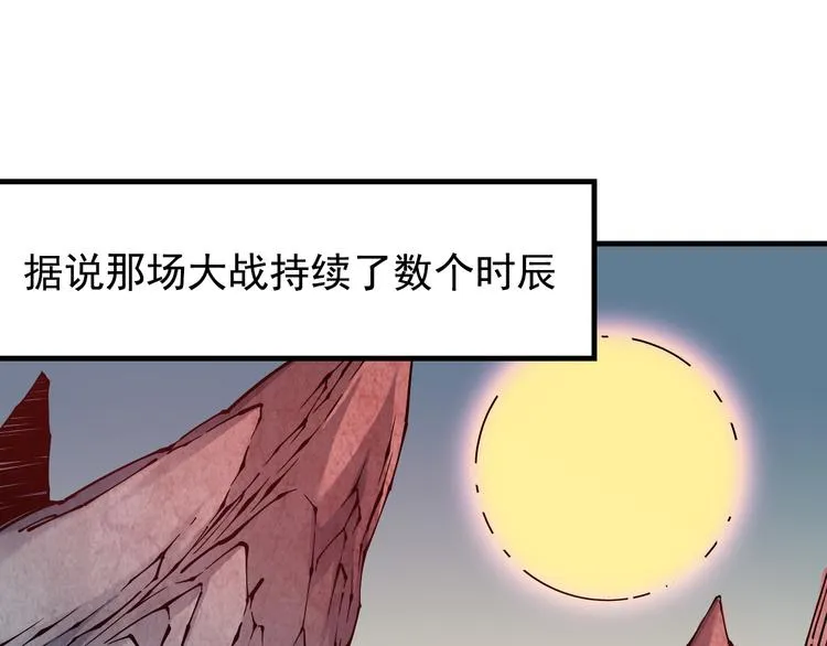 序章：江湖告急怪侠出世 第40页