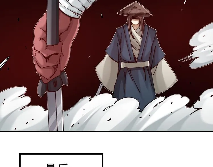 序章：江湖告急怪侠出世 第42页